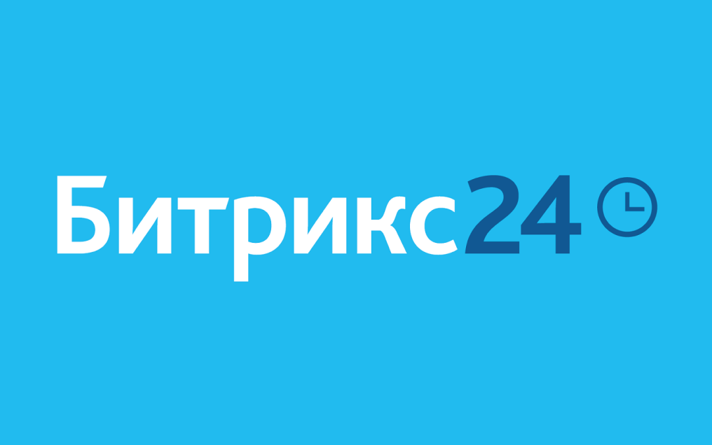 Битрикс 24 Профессиональный