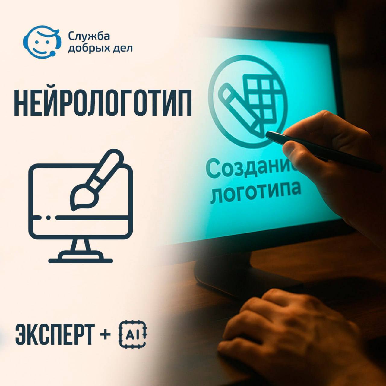 Создание нейрологотипа