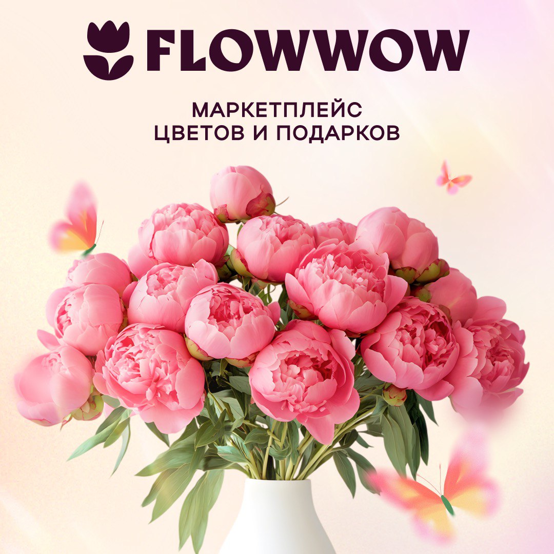 Скидка 10% Flowwow