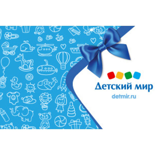 Сертификат Детский мир на 5000 руб.